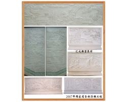 國家商務(wù)部浮雕工程